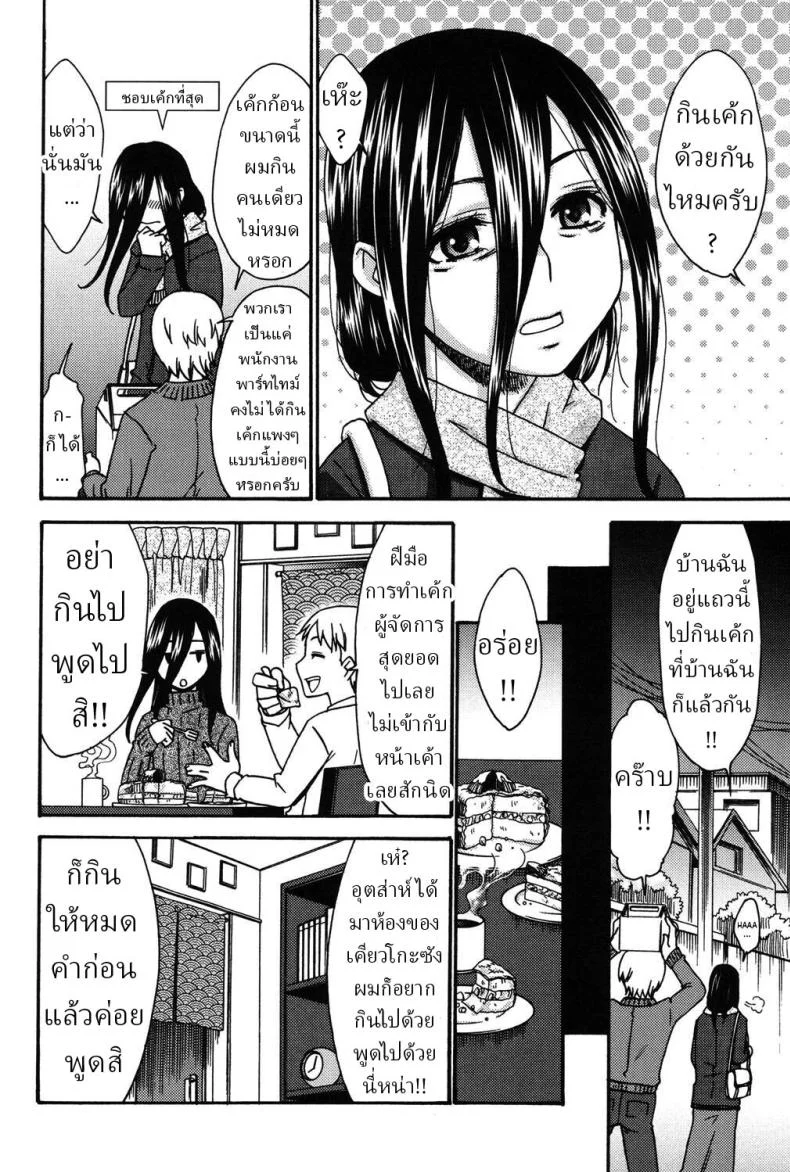 อ่านโดจิน รอยยิ้มหวานเกินระวัง ที่ทำให้วันธรรมดาดูนุ่มฟูผิดปกติ [Momonosuke] Puritisumairu! Pretty Smile! หน้า 6