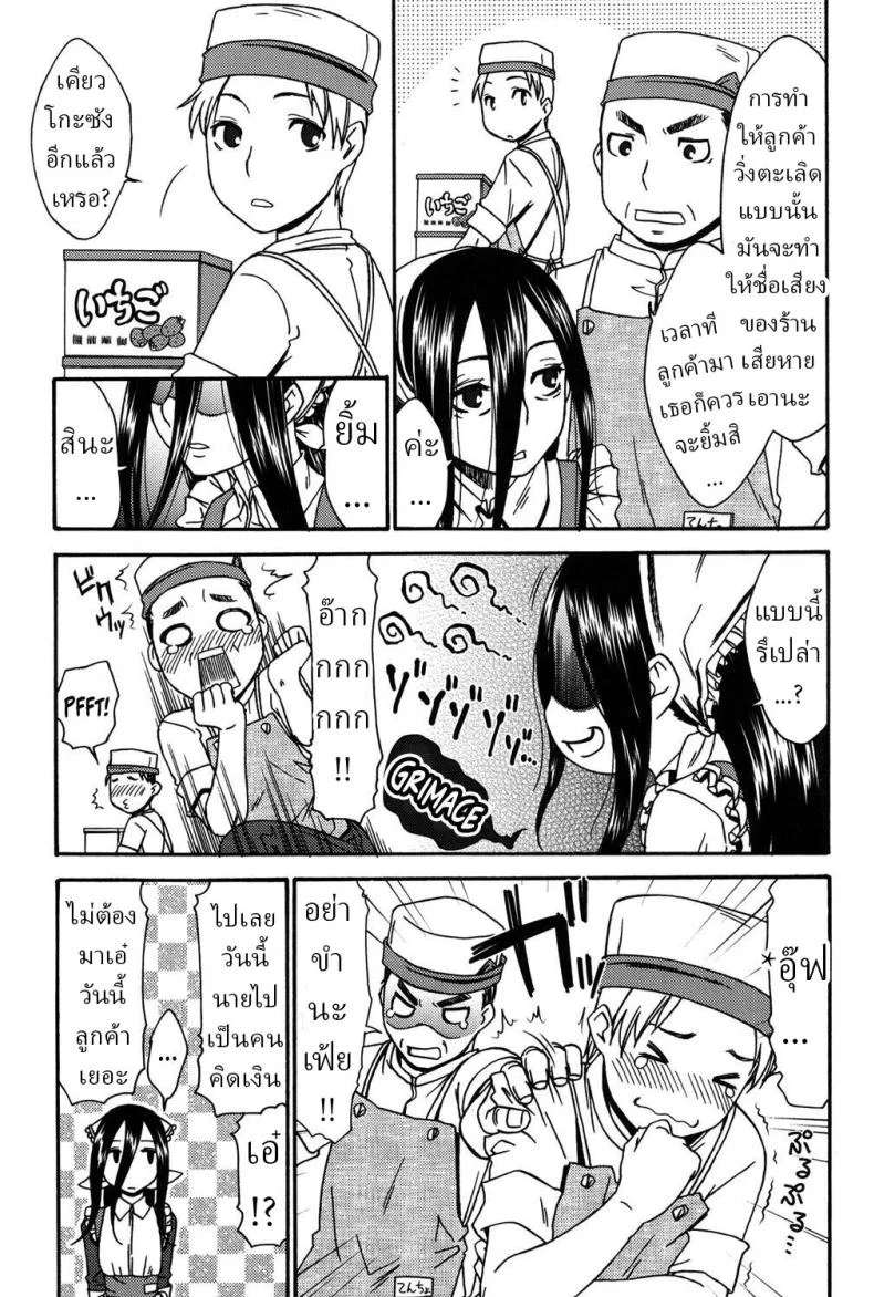 อ่านโดจิน รอยยิ้มหวานเกินระวัง ที่ทำให้วันธรรมดาดูนุ่มฟูผิดปกติ [Momonosuke] Puritisumairu! Pretty Smile! หน้า 3