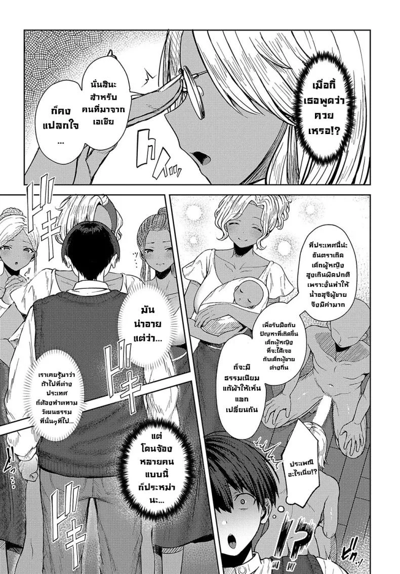 อ่านโดจิน เกาะแดนใต้กับธรรมเนียมแปลก ที่นักเรียนใหม่ยังไม่ทันตั้งตัว [Tabiguchi Kouji] Minami no Shima no XXX na Fuushuu หน้า 5