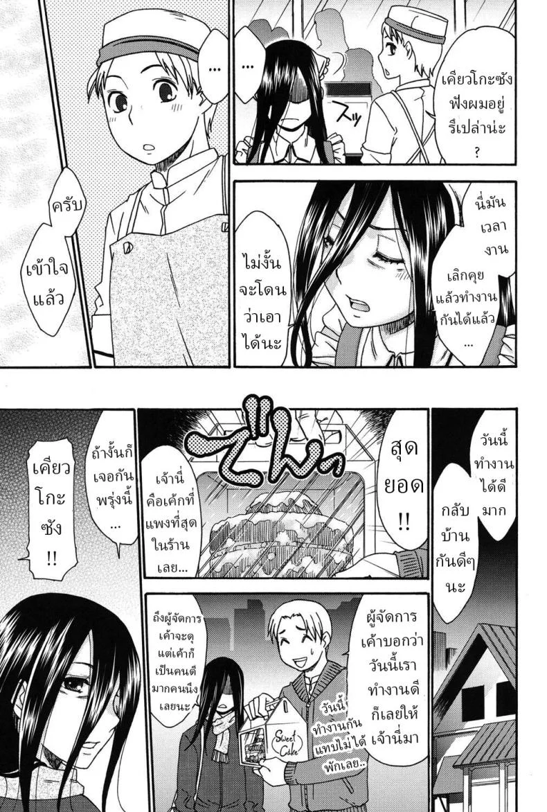 อ่านโดจิน รอยยิ้มหวานเกินระวัง ที่ทำให้วันธรรมดาดูนุ่มฟูผิดปกติ [Momonosuke] Puritisumairu! Pretty Smile! หน้า 5