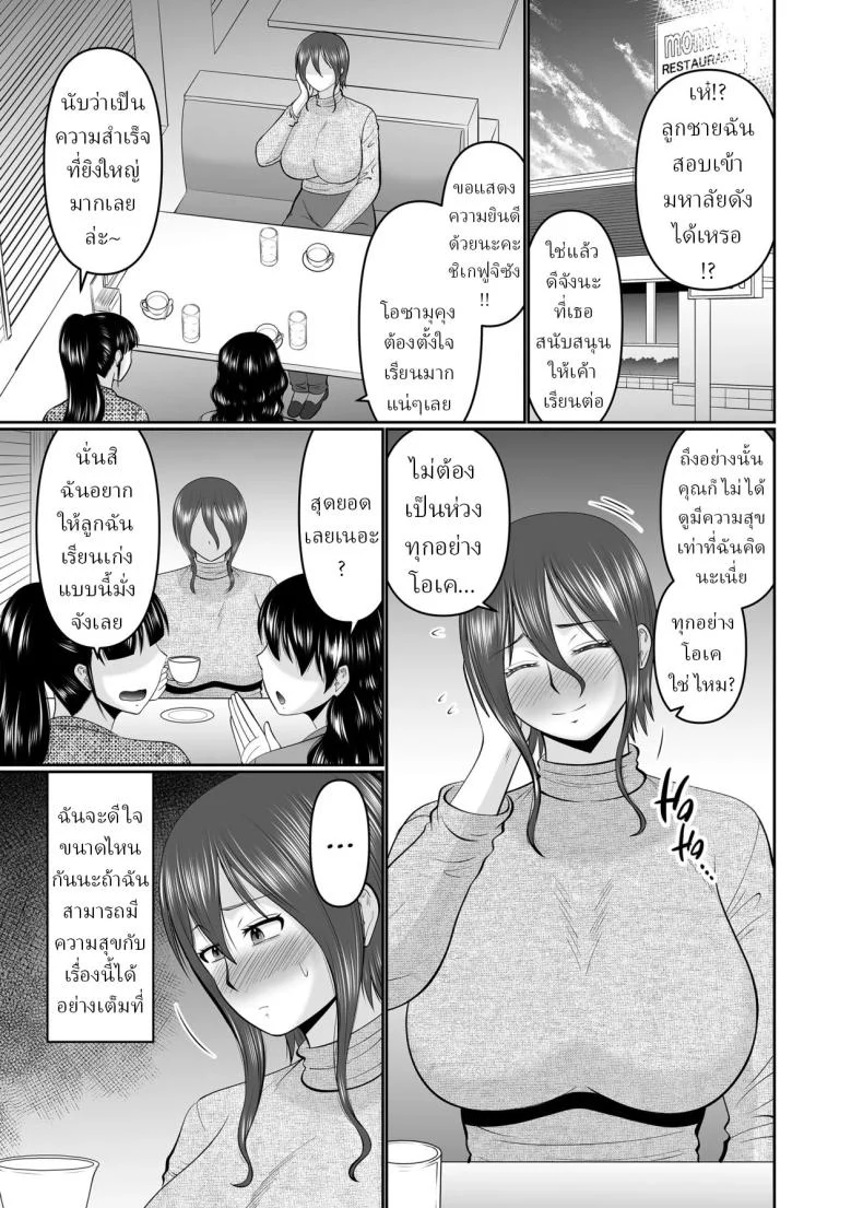อ่านโดจิน คำสัญญาในบ้านหลังเดิม ที่ไม่มีใครกล้าพูดถึงตรงๆ [Complete Box (Hatakeyama Tohya)] Kaa-san, Yakusoku wa Yakusoku da yo ne A Promise is a Promise, Right, Mom หน้า 2