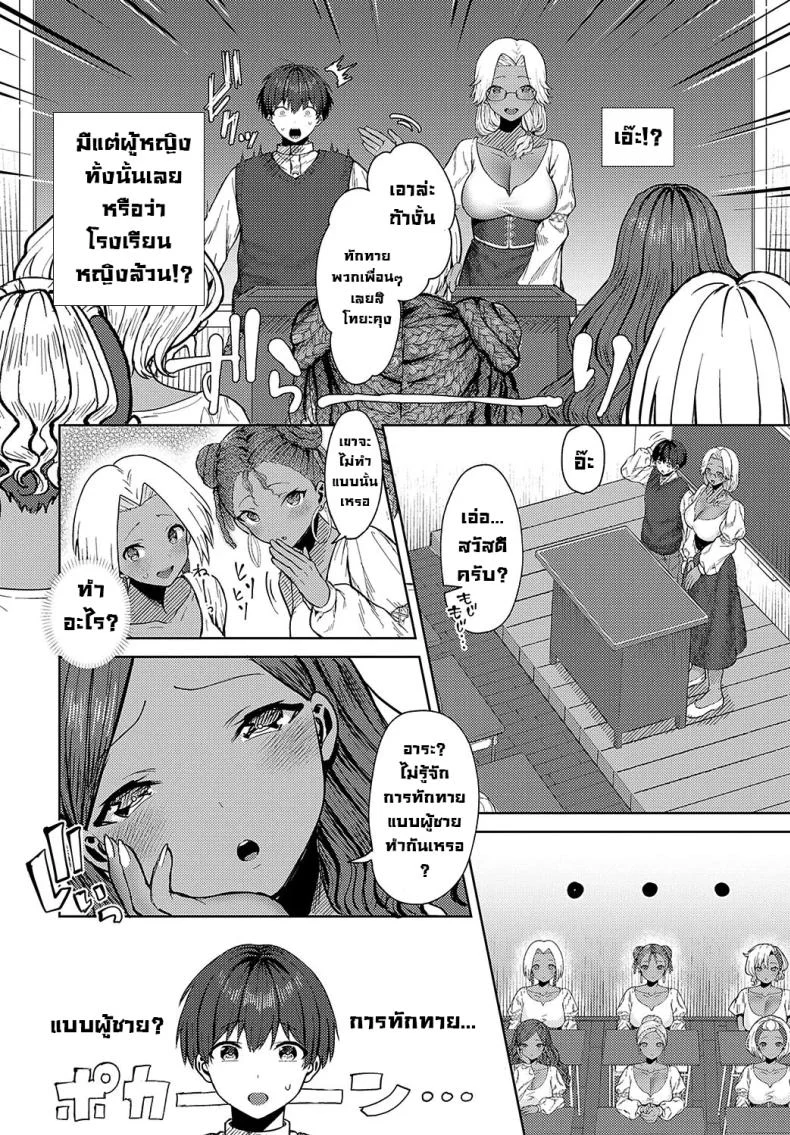 อ่านโดจิน เกาะแดนใต้กับธรรมเนียมแปลก ที่นักเรียนใหม่ยังไม่ทันตั้งตัว [Tabiguchi Kouji] Minami no Shima no XXX na Fuushuu หน้า 2