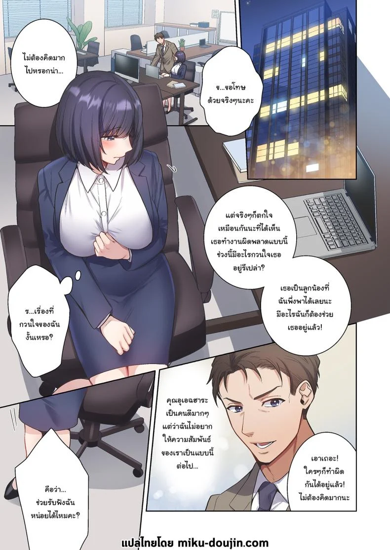 อ่านโดจิน เจ้านายปากร้ายกับหนึ่งเดือนที่คำสั่งไม่เคยจบแค่ในห้องทำงาน [Tsukasa] You Always Wanted Mine One Month of Constant Climax From My Perverted Boss’s Dirty Talk 1 หน้า 2