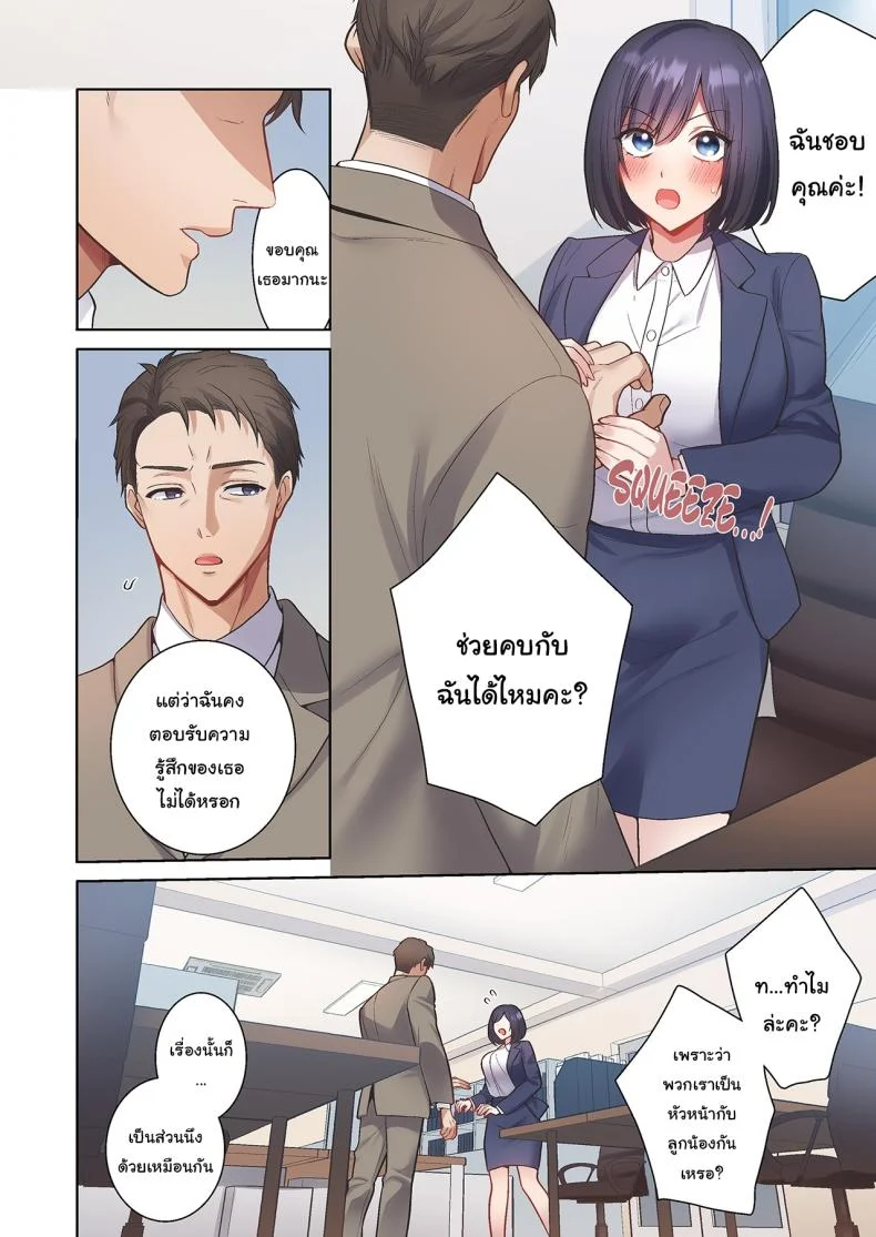 อ่านโดจิน เจ้านายปากร้ายกับหนึ่งเดือนที่คำสั่งไม่เคยจบแค่ในห้องทำงาน [Tsukasa] You Always Wanted Mine One Month of Constant Climax From My Perverted Boss’s Dirty Talk 1 หน้า 3