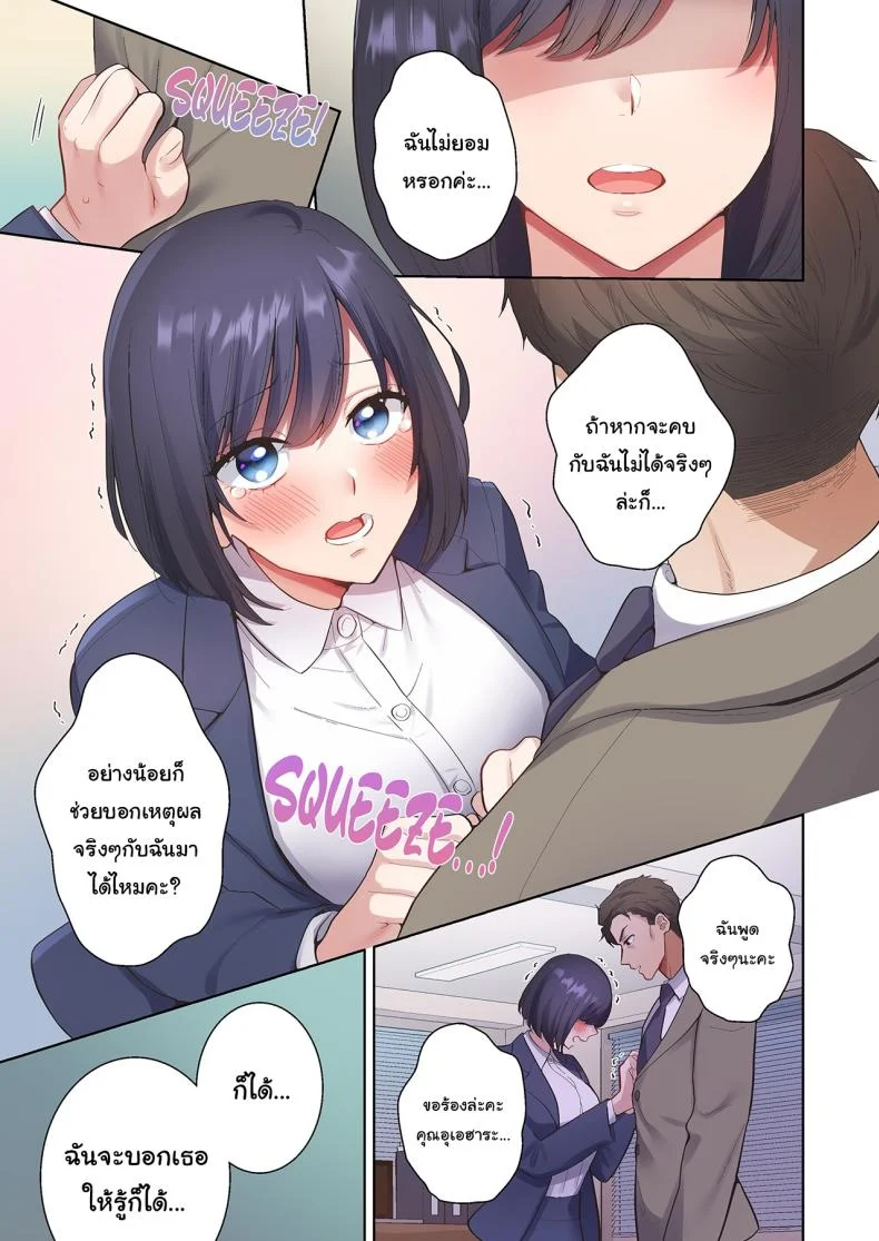 อ่านโดจิน เจ้านายปากร้ายกับหนึ่งเดือนที่คำสั่งไม่เคยจบแค่ในห้องทำงาน [Tsukasa] You Always Wanted Mine One Month of Constant Climax From My Perverted Boss’s Dirty Talk 1 หน้า 4