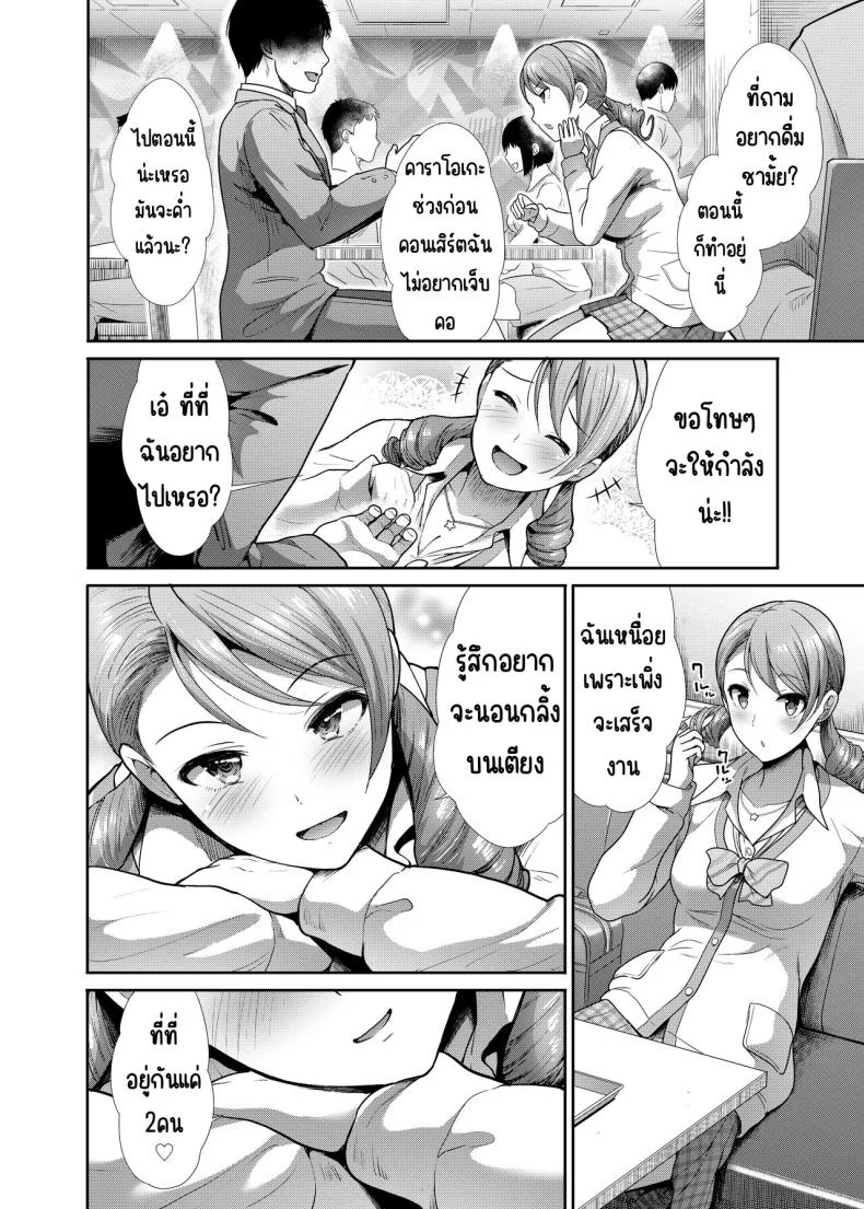 อ่านโดจิน ก้าวแรกของความสัมพันธ์ ที่ทั้งเขาและเธอไม่เคยลืม [Takemasaya (Takemasa Takeshi)] First Time Story หน้า 3