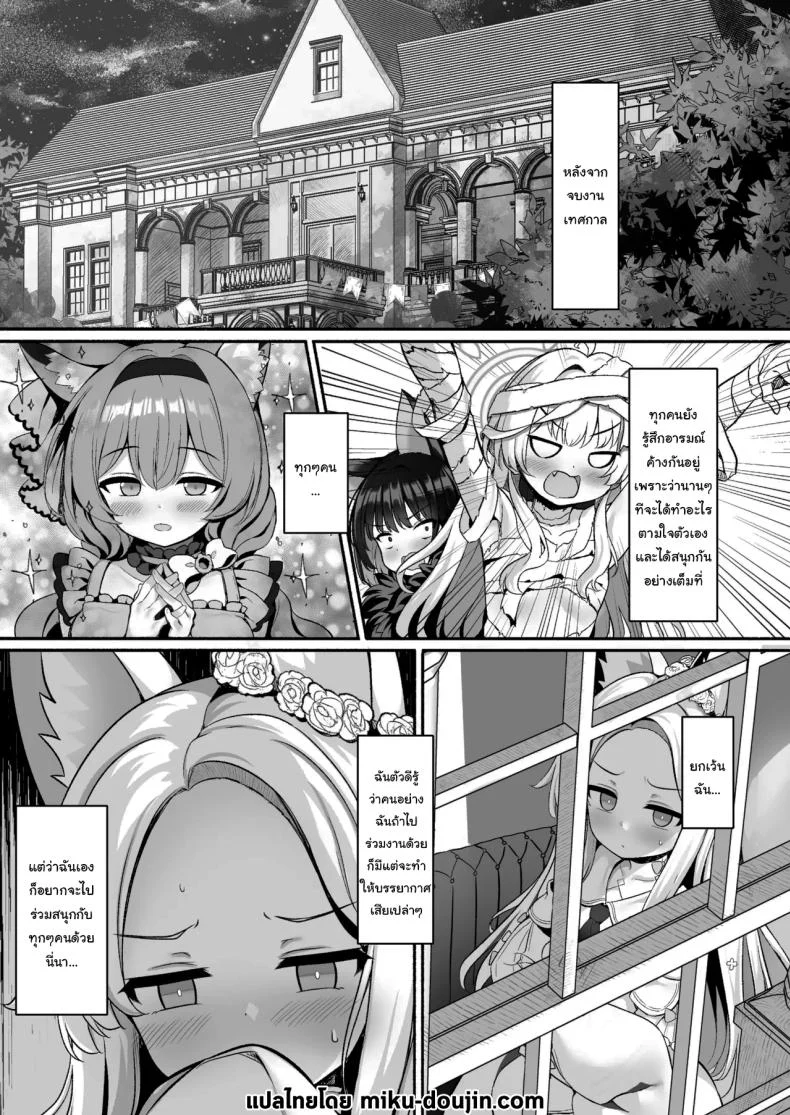 อ่านโดจิน คำขอของเธอในโลกที่เต็มไปด้วยความรู้สึกเกินจะอธิบาย [Arisugawa no Miya (Arisugawa Kotone)] Yuri Saku Rakuen (Blue Archive) หน้า 2