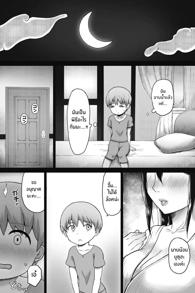 อ่านโดจิน พิธีผ่านช่วงชีวิต ที่ทำให้ใครบางคนไม่เหมือนเดิมอีกต่อไป [Vermilion] Seitsuu no Gi หน้า 4