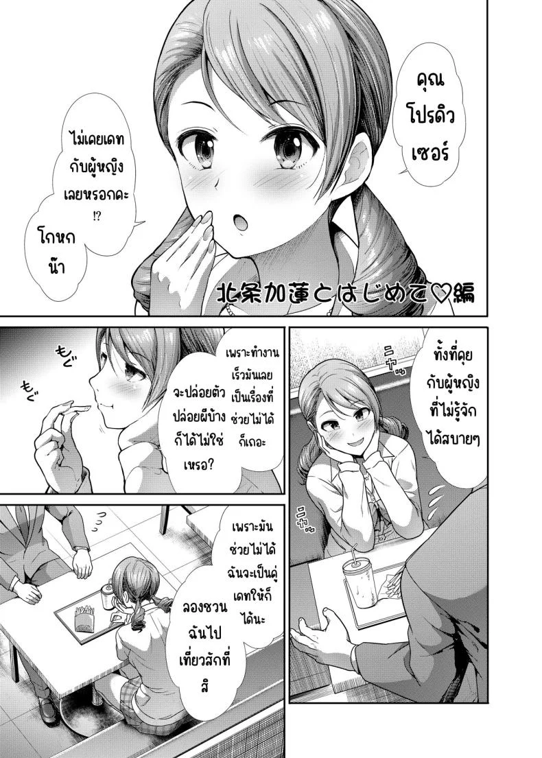 อ่านโดจิน ก้าวแรกของความสัมพันธ์ ที่ทั้งเขาและเธอไม่เคยลืม [Takemasaya (Takemasa Takeshi)] First Time Story หน้า 2