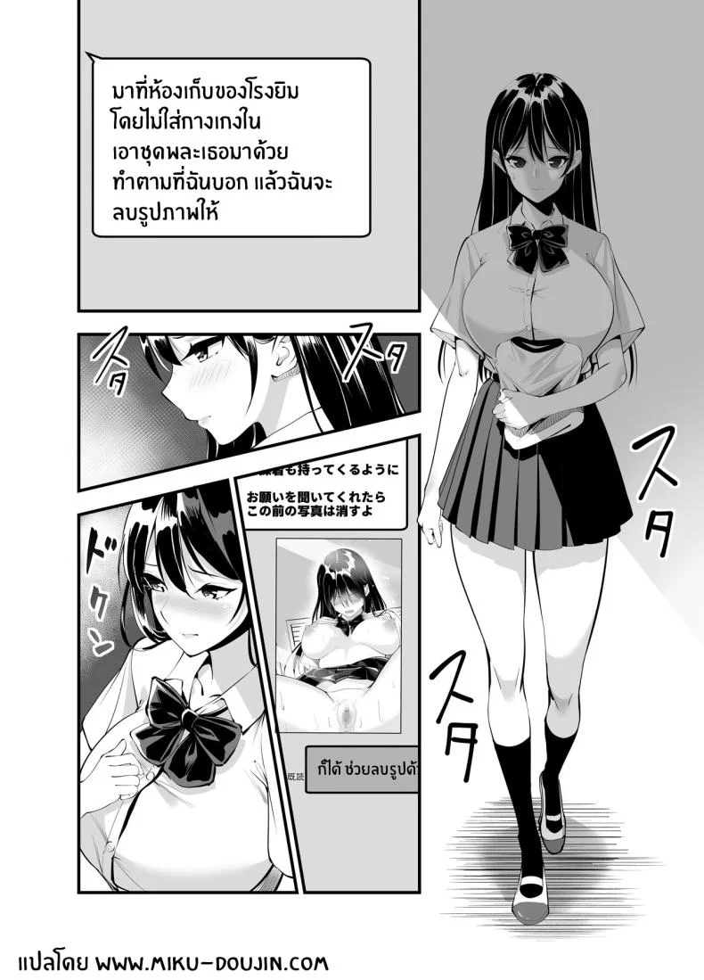 อ่านโดจิน บทเรียนในโรงยิม ที่ไม่ได้มีแค่เรื่องกีฬา [Strong ERO] Himitsu no Seikatsu Shidou หน้า 2