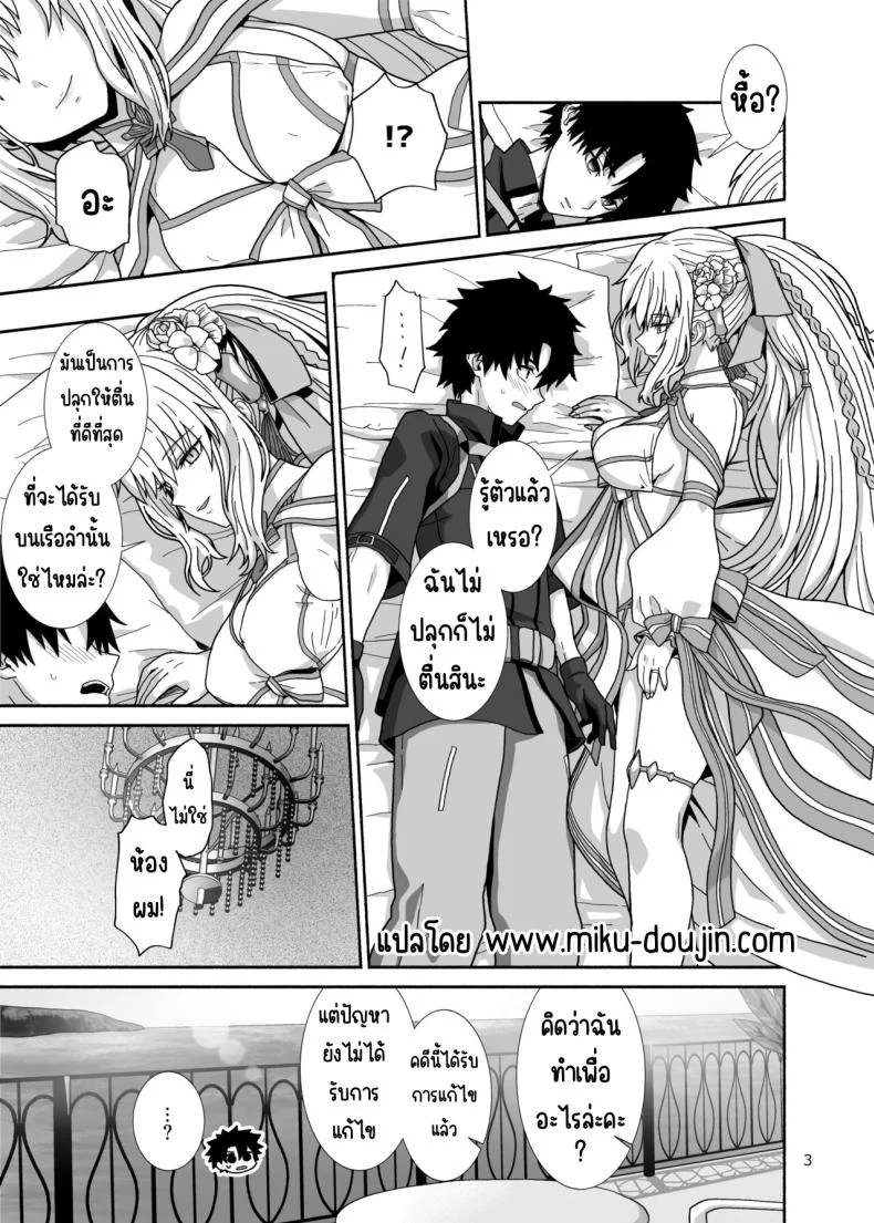 อ่านโดจิน เรื่องราวของชีวิตคู่ ที่เต็มไปด้วยมุมที่คนภายนอกไม่เคยเห็น [Tsukinami Days (Kiya Hajime)] (Fate/Grand Order) หน้า 2