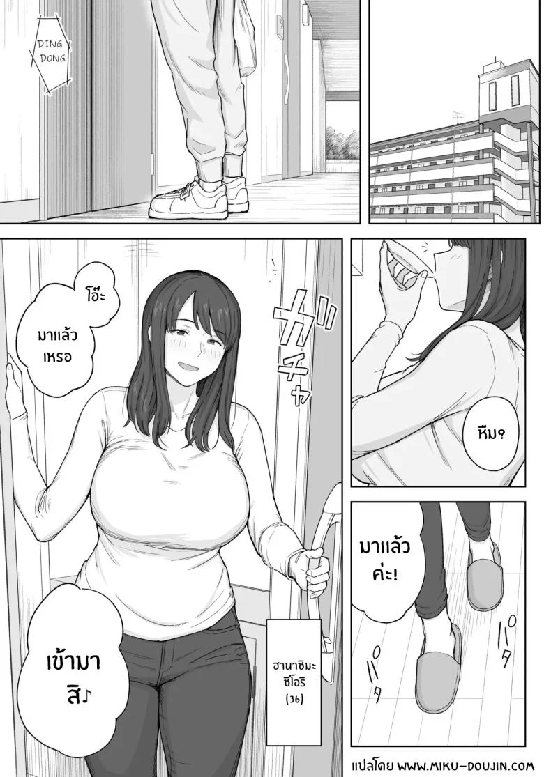 อ่านโดจิน คุณป้าหื่นหลังมื้อค่ำน้ำหลั่ง [Natsuzo] Yuuhan no Ato wa Oba หน้า 2