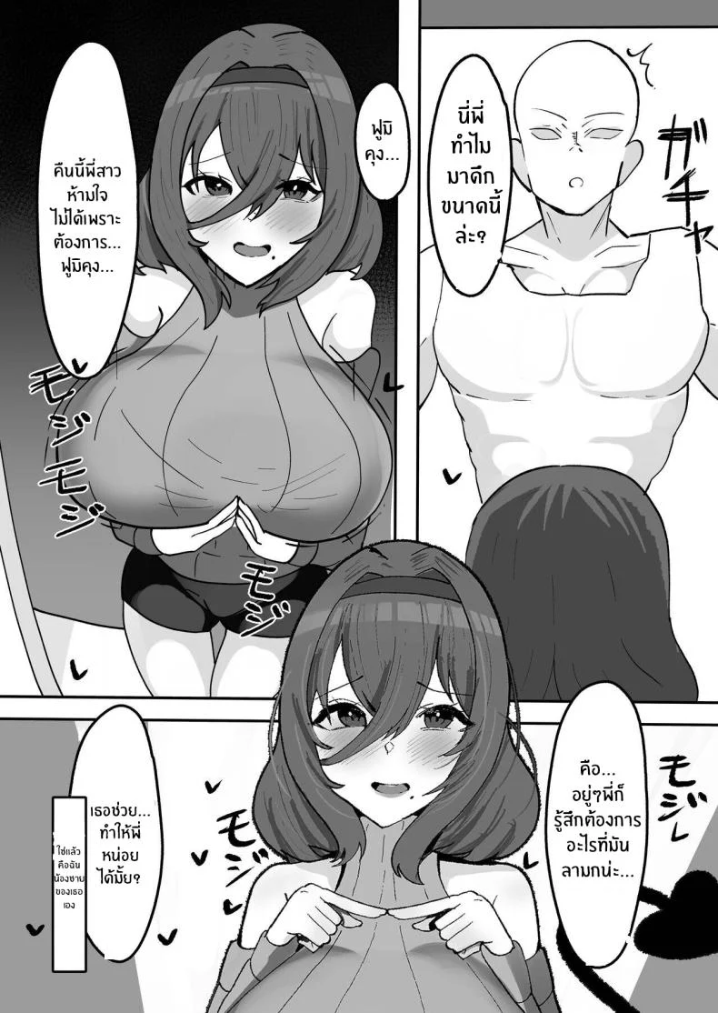 อ่านโดจิน พี่สาวลึกลับกับชีวิตประจำวันที่ค่อยๆ เปลี่ยนไป [Fuwafuwa Raidou] หน้า 3