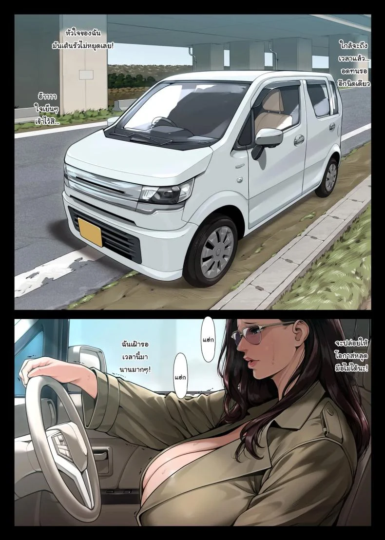 อ่านโดจิน ความอยากลองเล็กๆ ที่พาไปไกลเกินกว่าที่คิด [enma] Chijo Monogatari หน้า 3