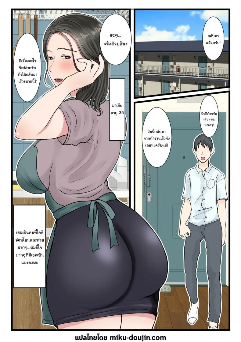 อ่านโดจิน ความลับในครอบครัว กลับกลายเป็นจุดเปลี่ยนของชีวิต [Benii Kenkyuujo] หน้า 2