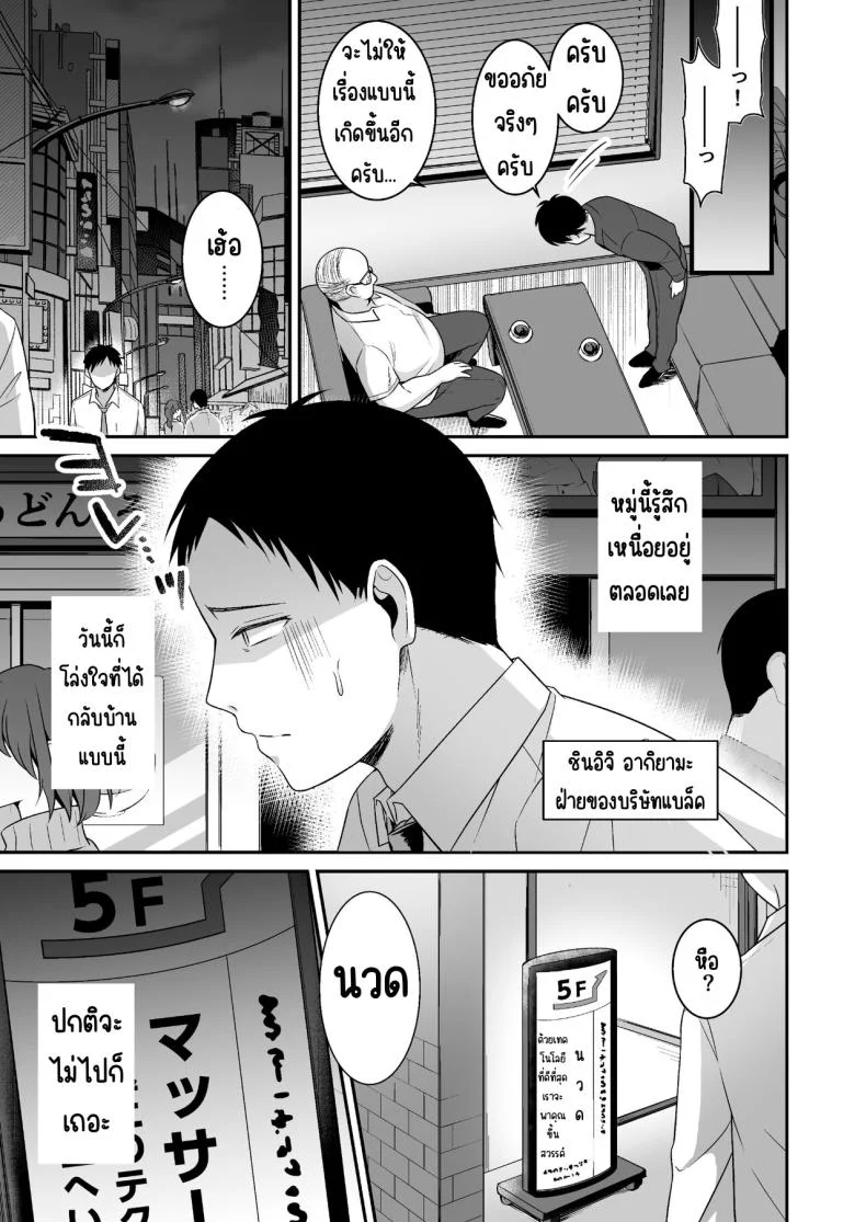 อ่านโดจิน ความเหนื่อยล้าที่ถูกปลอบโยน ด้วยความใกล้ชิดที่อบอุ่น [Doushoku (snhr, Fudisen)] หน้า 2