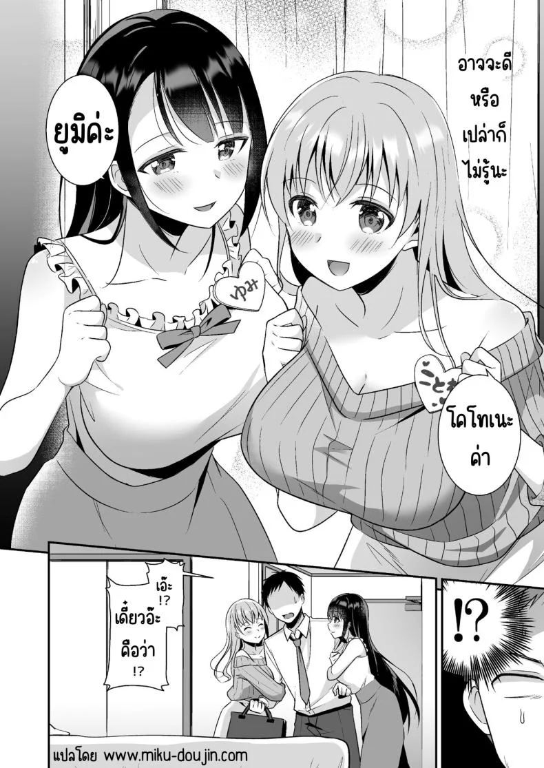 อ่านโดจิน ความเหนื่อยล้าที่ถูกปลอบโยน ด้วยความใกล้ชิดที่อบอุ่น [Doushoku (snhr, Fudisen)] หน้า 3