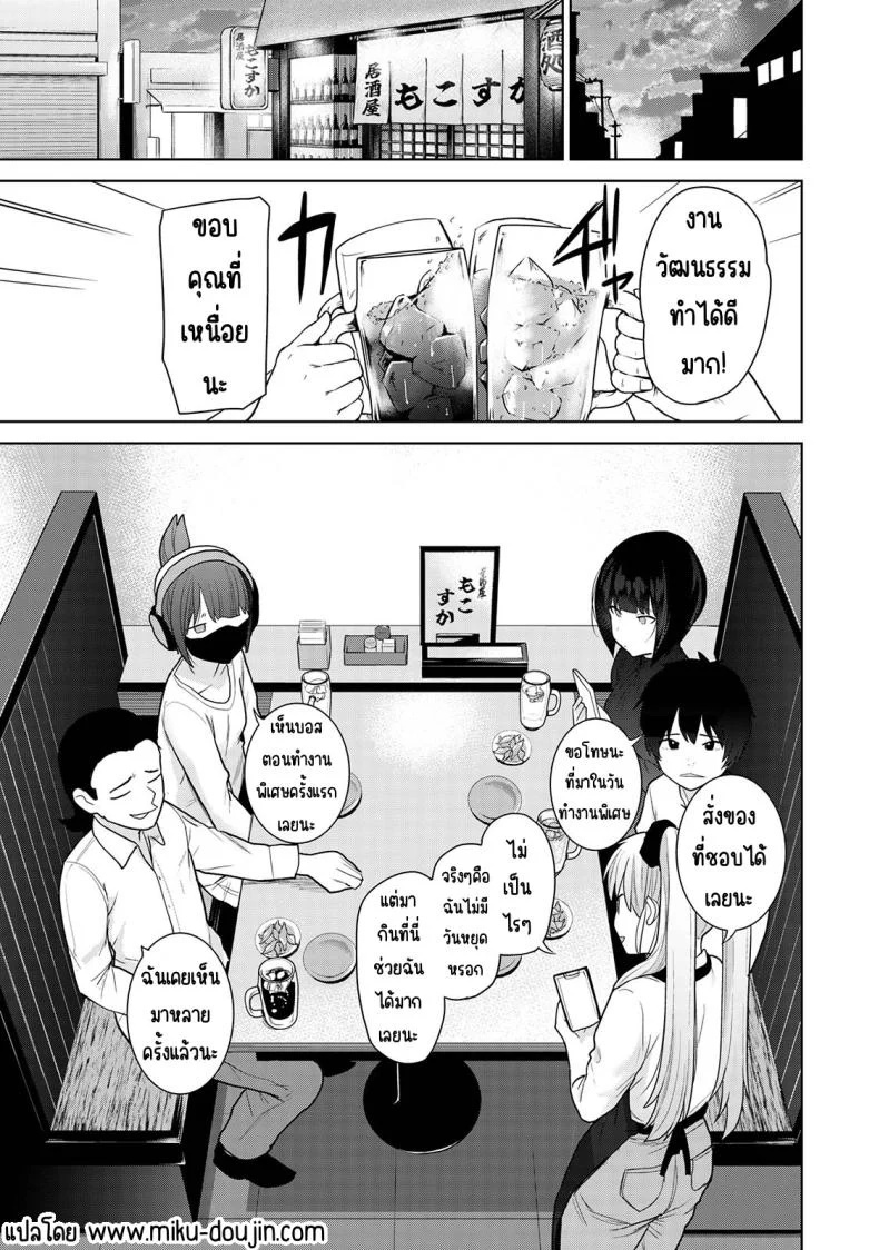 อ่านโดจิน จากคนแปลกหน้า กลายเป็นคนสำคัญในชีวิตเดียวกัน ตอนที่ 18 [Azuse] Kyou kara Kazoku, Soshite Koibito หน้า 2