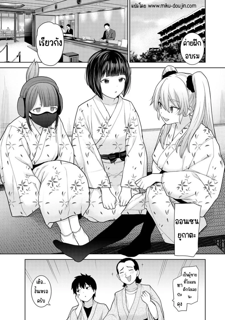 อ่านโดจิน จากคนแปลกหน้า กลายเป็นคนสำคัญในชีวิตเดียวกัน ตอนที่ 14 [Azuse] Kyou kara Kazoku, Soshite Koibito หน้า 2