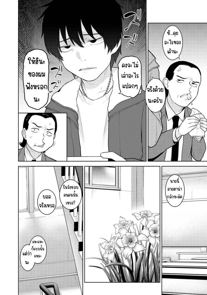 อ่านโดจิน จากคนแปลกหน้า กลายเป็นคนสำคัญในชีวิตเดียวกัน ตอนที่ 24 [Azuse] Kyou kara Kazoku, Soshite Koibito หน้า 3