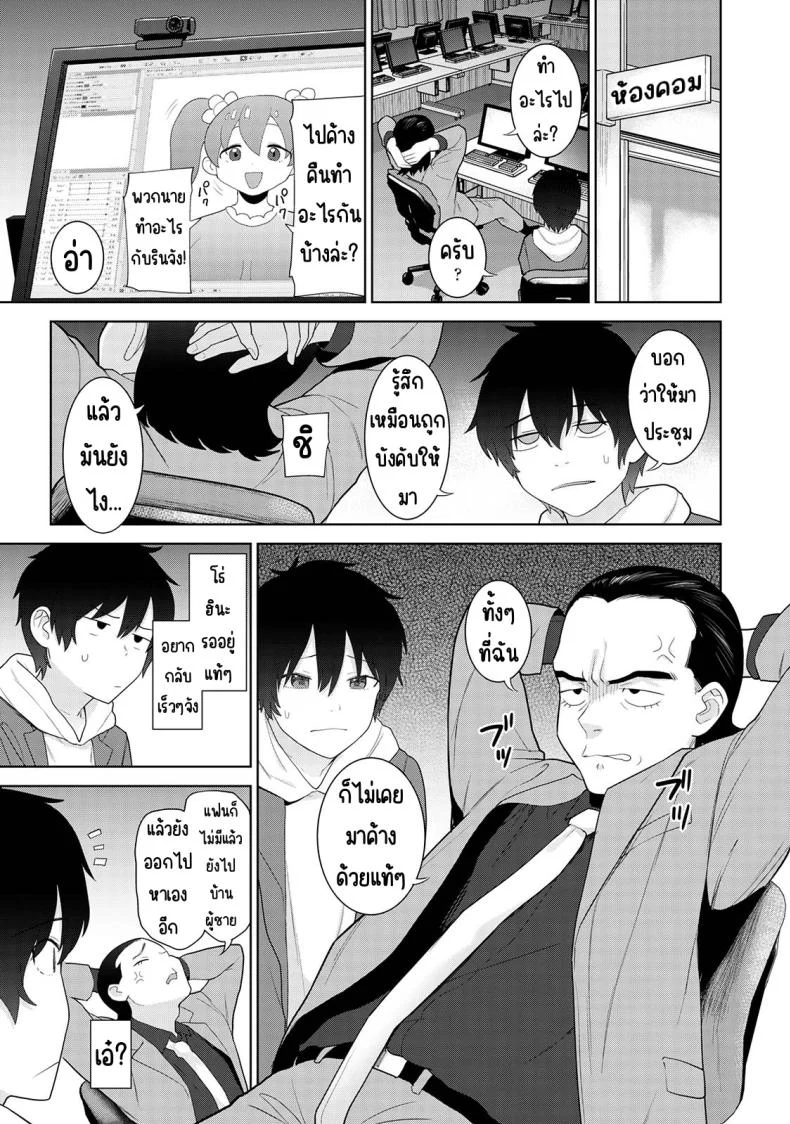 อ่านโดจิน จากคนแปลกหน้า กลายเป็นคนสำคัญในชีวิตเดียวกัน ตอนที่ 11 [Azuse] Kyou kara Kazoku, Soshite Koibito หน้า 2