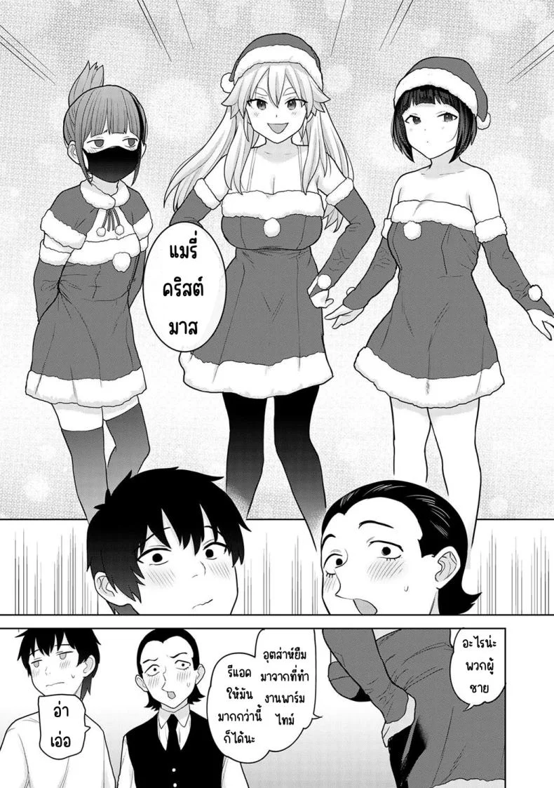 อ่านโดจิน จากคนแปลกหน้า กลายเป็นคนสำคัญในชีวิตเดียวกัน ตอนที่ 22 [Azuse] Kyou kara Kazoku, Soshite Koibito หน้า 4