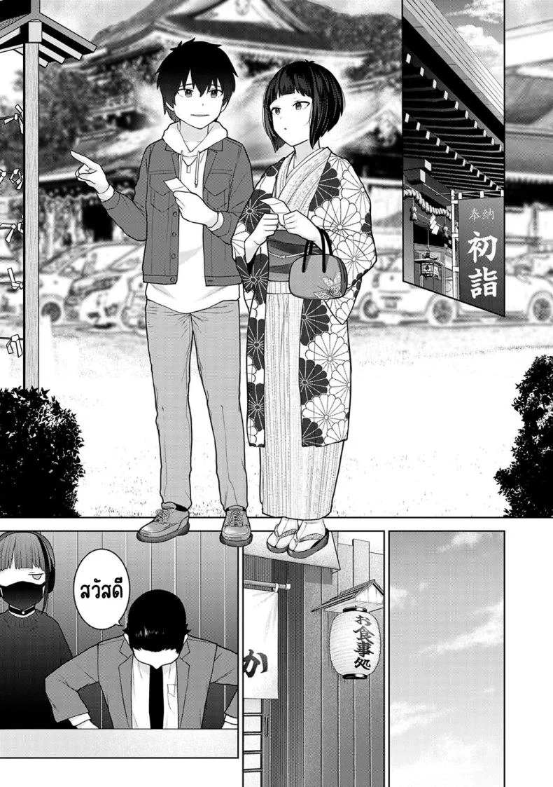 อ่านโดจิน จากคนแปลกหน้า กลายเป็นคนสำคัญในชีวิตเดียวกัน ตอนที่ 23 [Azuse] Kyou kara Kazoku, Soshite Koibito หน้า 2