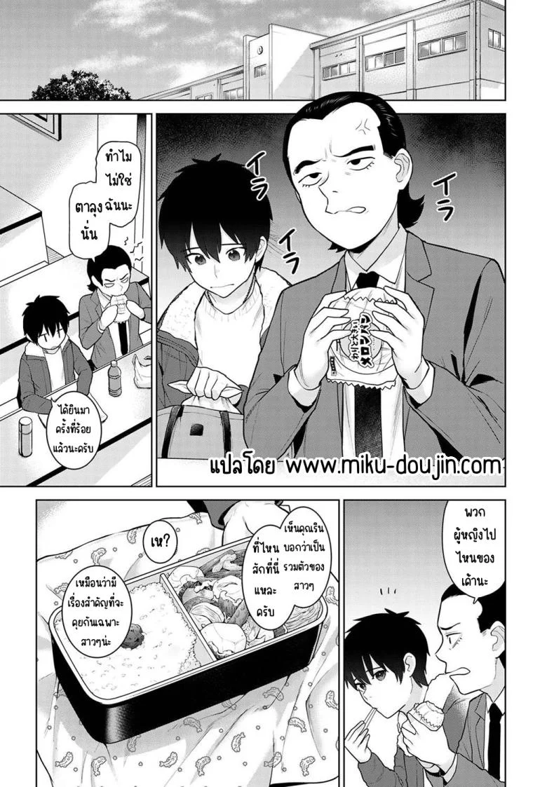 อ่านโดจิน จากคนแปลกหน้า กลายเป็นคนสำคัญในชีวิตเดียวกัน ตอนที่ 24 [Azuse] Kyou kara Kazoku, Soshite Koibito หน้า 2