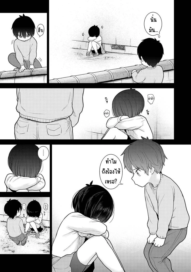 อ่านโดจิน จากคนแปลกหน้า กลายเป็นคนสำคัญในชีวิตเดียวกัน ตอนที่ 12 [Azuse] Kyou kara Kazoku, Soshite Koibito หน้า 4