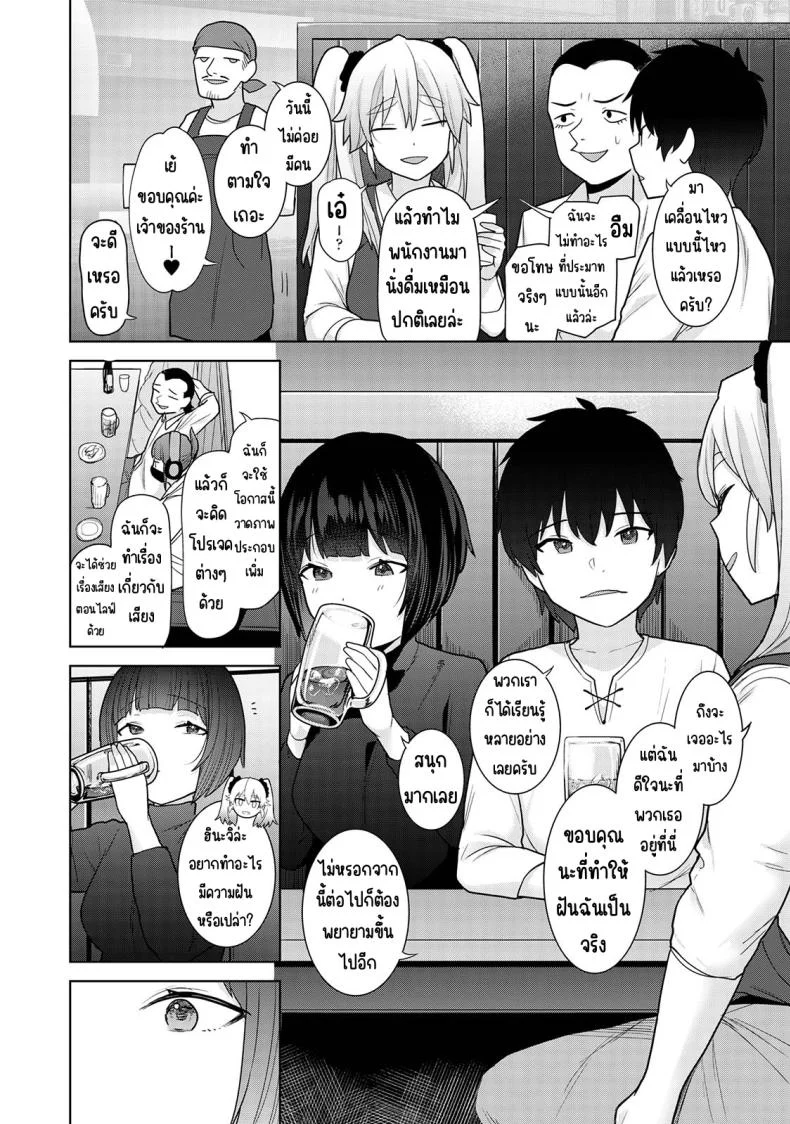 อ่านโดจิน จากคนแปลกหน้า กลายเป็นคนสำคัญในชีวิตเดียวกัน ตอนที่ 18 [Azuse] Kyou kara Kazoku, Soshite Koibito หน้า 3