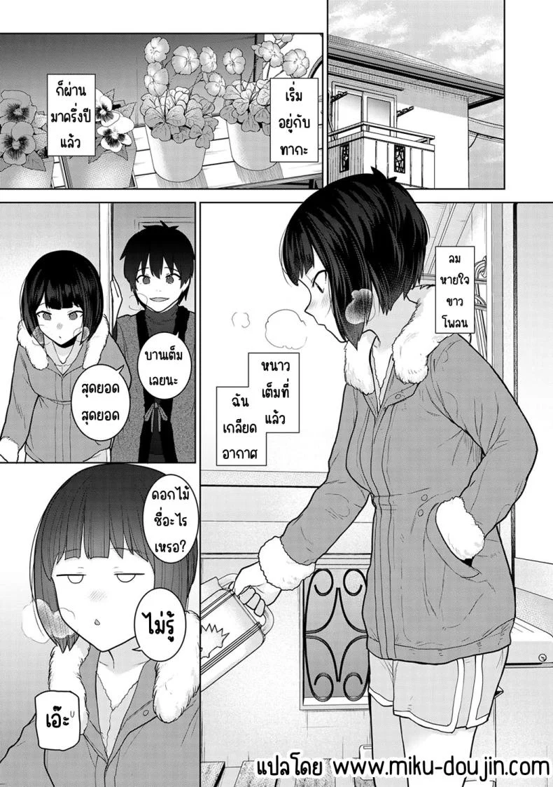 อ่านโดจิน จากคนแปลกหน้า กลายเป็นคนสำคัญในชีวิตเดียวกัน ตอนที่ 21 [Azuse] Kyou kara Kazoku, Soshite Koibito หน้า 2