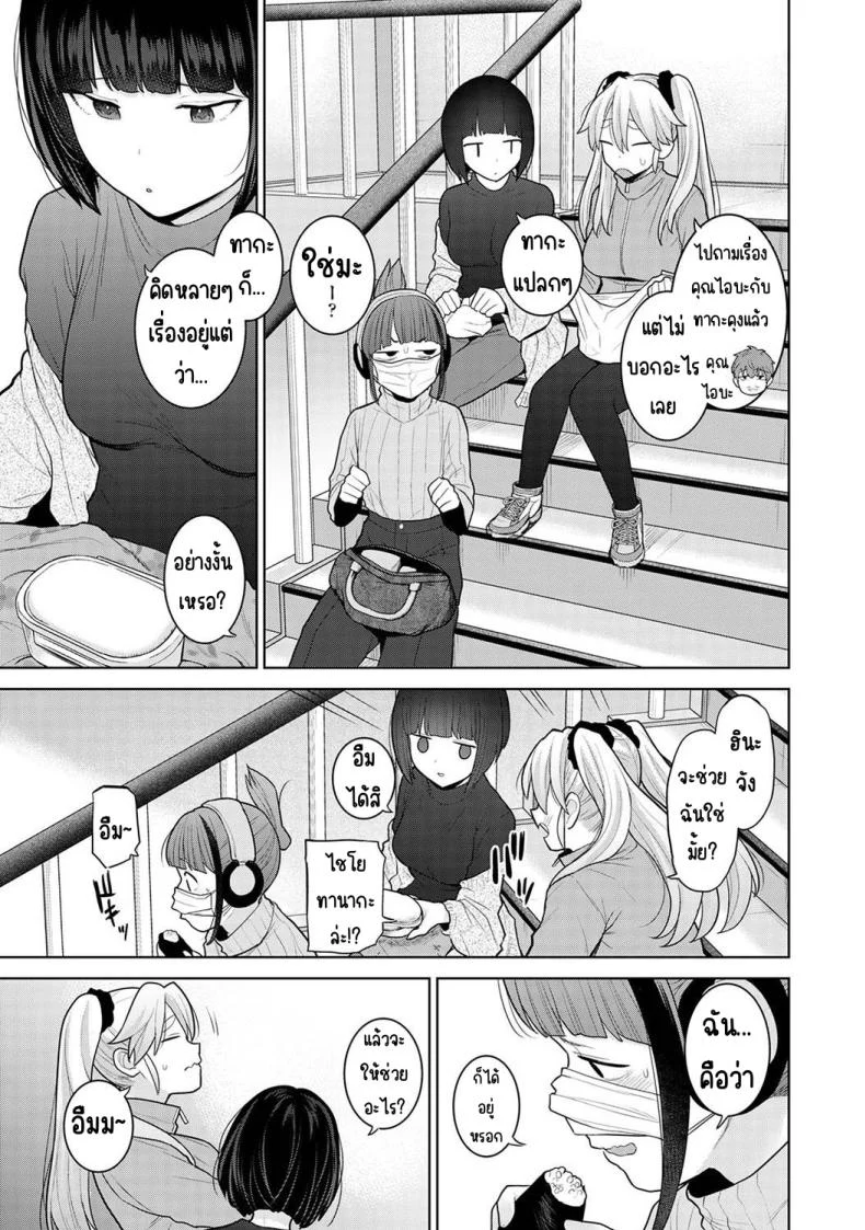 อ่านโดจิน จากคนแปลกหน้า กลายเป็นคนสำคัญในชีวิตเดียวกัน ตอนที่ 24 [Azuse] Kyou kara Kazoku, Soshite Koibito หน้า 4
