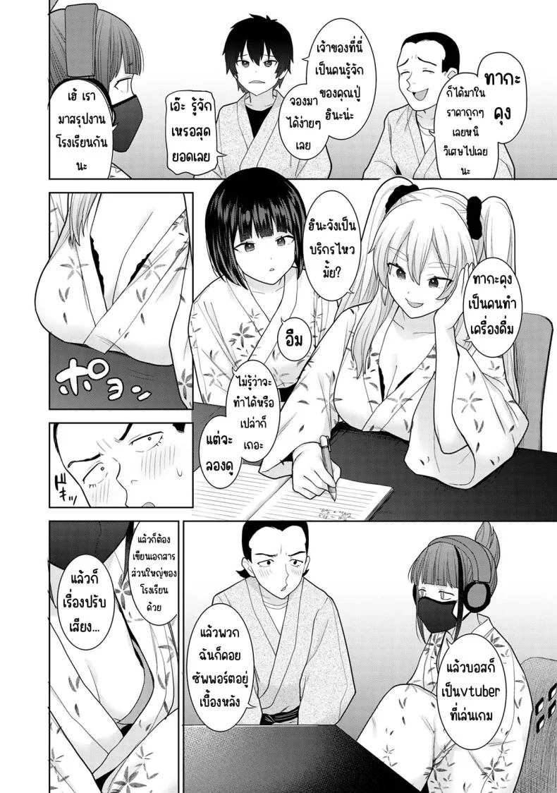 อ่านโดจิน จากคนแปลกหน้า กลายเป็นคนสำคัญในชีวิตเดียวกัน ตอนที่ 14 [Azuse] Kyou kara Kazoku, Soshite Koibito หน้า 3