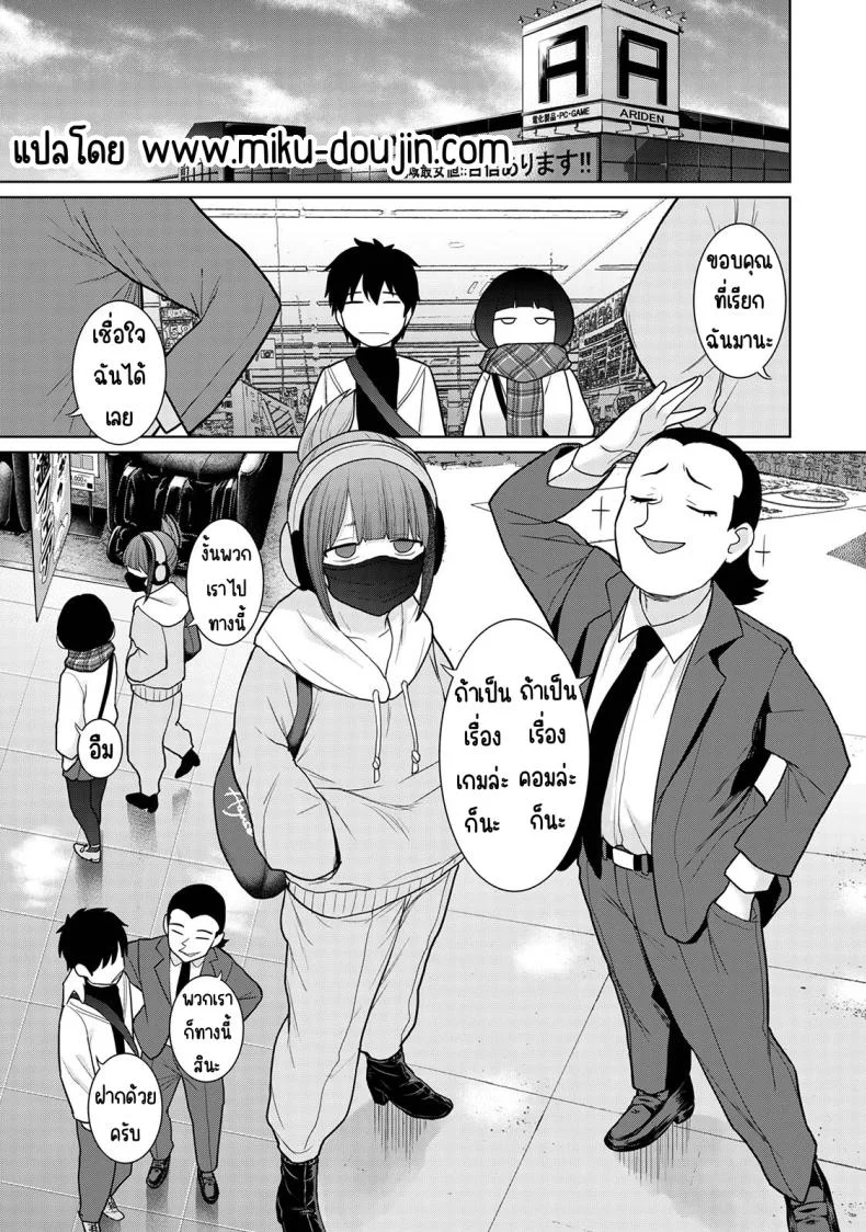 อ่านโดจิน จากคนแปลกหน้า กลายเป็นคนสำคัญในชีวิตเดียวกัน ตอนที่ 20 [Azuse] Kyou kara Kazoku, Soshite Koibito หน้า 2