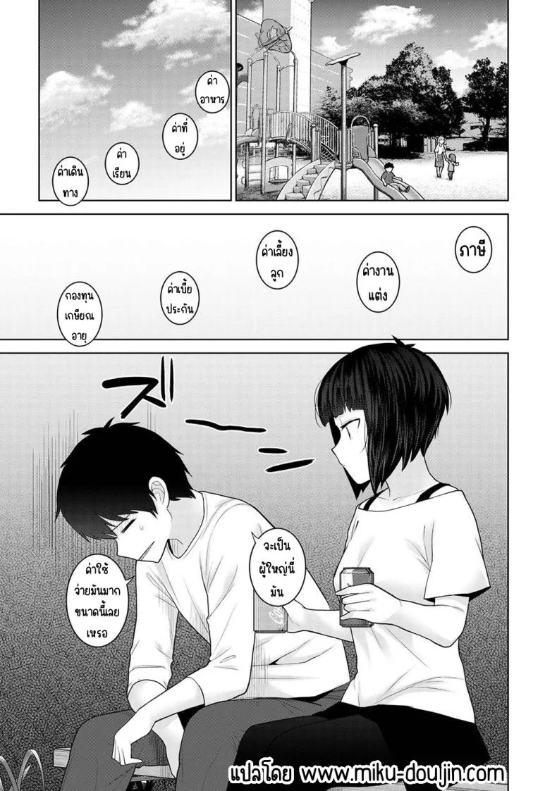 อ่านโดจิน จากคนแปลกหน้า กลายเป็นคนสำคัญในชีวิตเดียวกัน ตอนที่ 28 [Azuse] Kyou kara Kazoku, Soshite Koibito หน้า 2