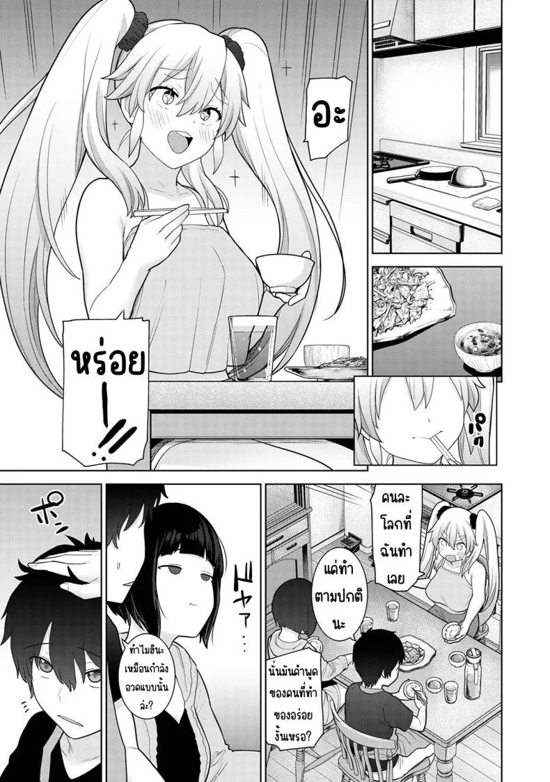 อ่านโดจิน จากคนแปลกหน้า กลายเป็นคนสำคัญในชีวิตเดียวกัน ตอนที่ 10 [Azuse] Kyou kara Kazoku, Soshite Koibito หน้า 2