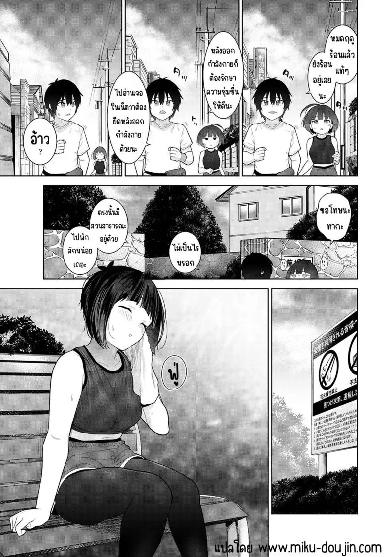 อ่านโดจิน จากคนแปลกหน้า กลายเป็นคนสำคัญในชีวิตเดียวกัน ตอนที่ 7 [Azuse] Kyou kara Kazoku, Soshite Koibito หน้า 3