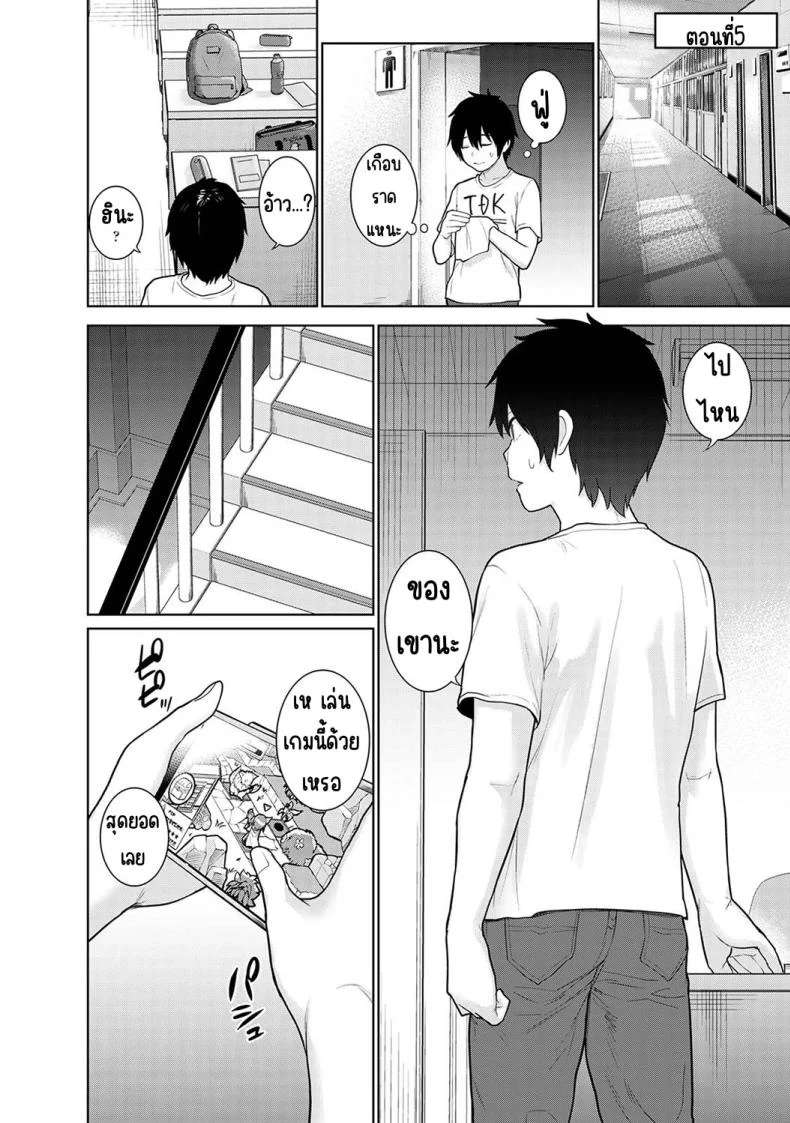 จากคนแปลกหน้า กลายเป็นคนสำคัญในชีวิตเดียวกัน ตอนที่ 5 [Azuse] Kyou kara Kazoku, Soshite Koibito