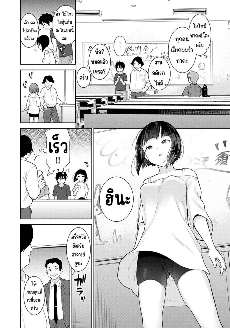 อ่านโดจิน จากคนแปลกหน้า กลายเป็นคนสำคัญในชีวิตเดียวกัน ตอนที่ 4 [Azuse] Kyou kara Kazoku, Soshite Koibito หน้า 2