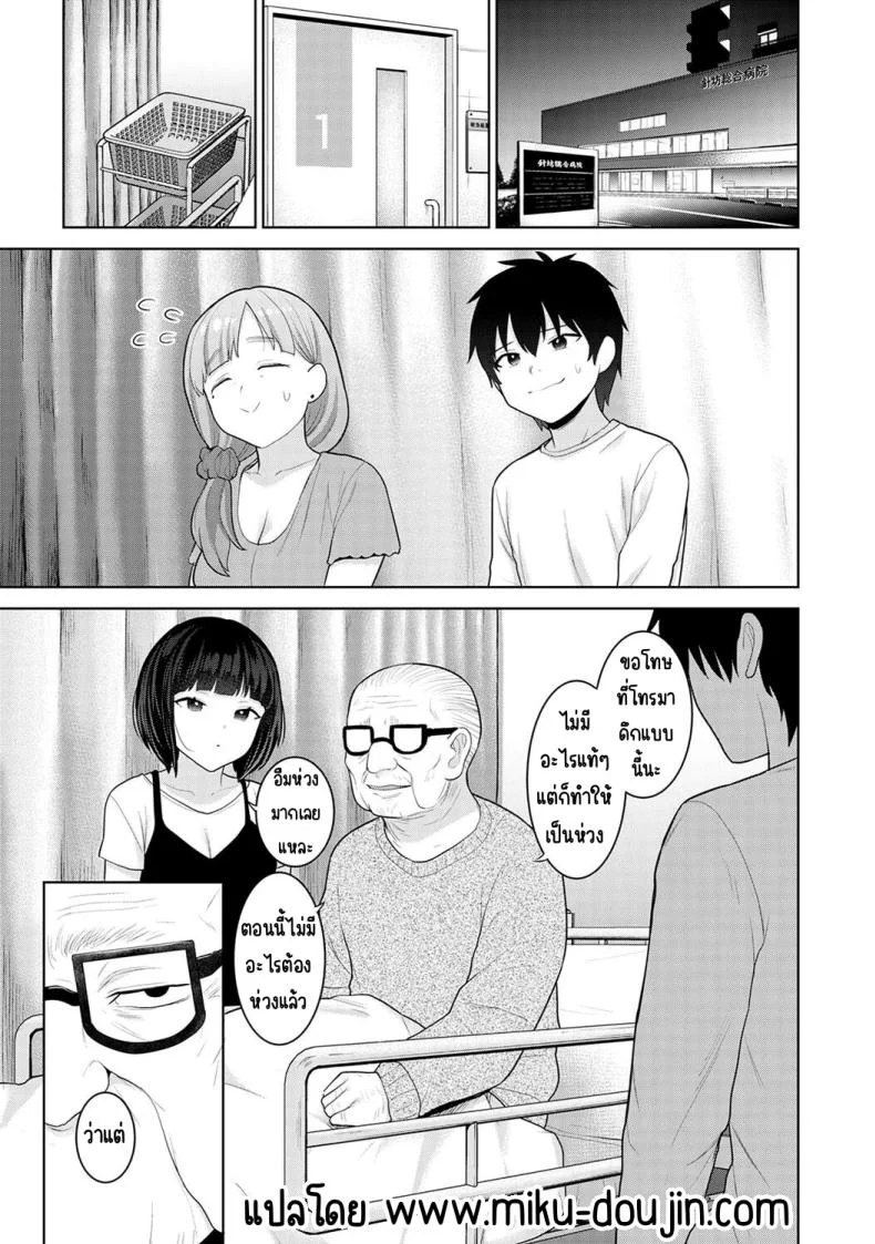 อ่านโดจิน จากคนแปลกหน้า กลายเป็นคนสำคัญในชีวิตเดียวกัน ตอนที่ 27 [Azuse] Kyou kara Kazoku, Soshite Koibito หน้า 2