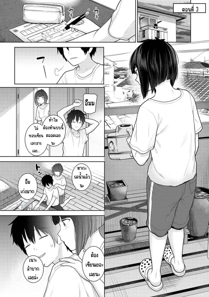 จากคนแปลกหน้า กลายเป็นคนสำคัญในชีวิตเดียวกัน ตอนที่ 3 [Azuse] Kyou kara Kazoku, Soshite Koibito