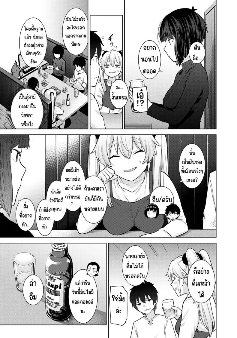 อ่านโดจิน จากคนแปลกหน้า กลายเป็นคนสำคัญในชีวิตเดียวกัน ตอนที่ 18 [Azuse] Kyou kara Kazoku, Soshite Koibito หน้า 4