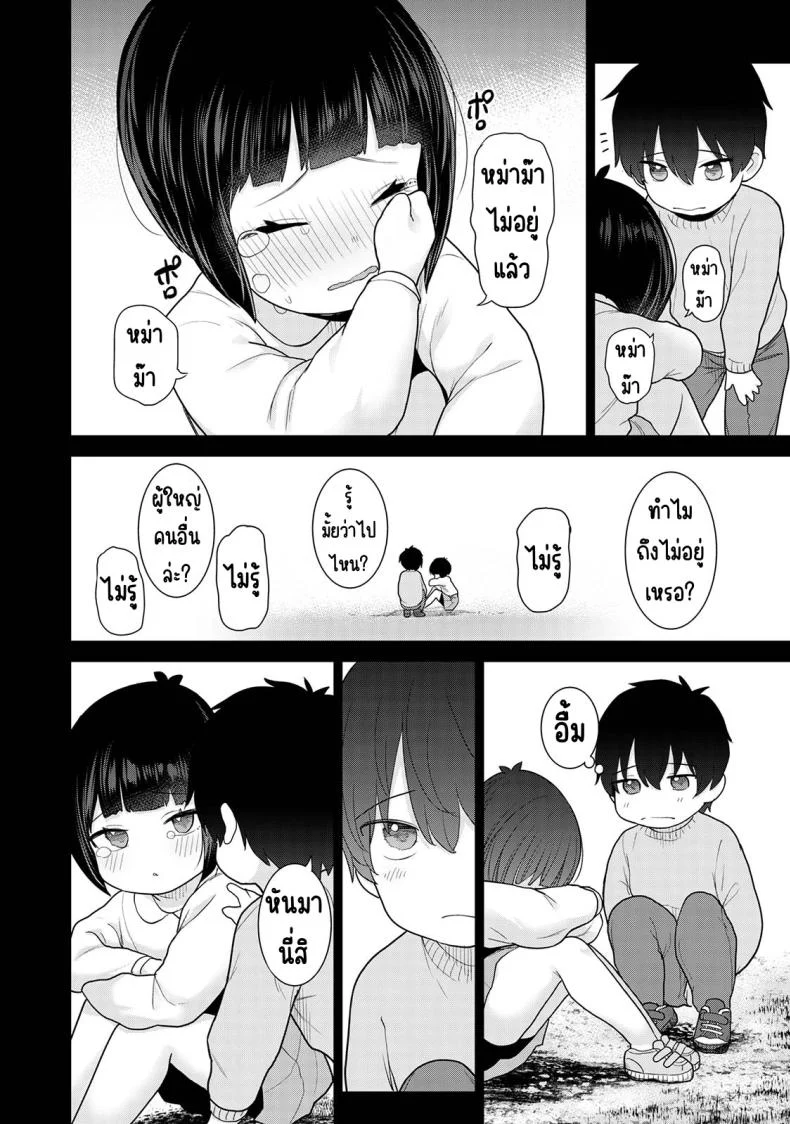 อ่านโดจิน จากคนแปลกหน้า กลายเป็นคนสำคัญในชีวิตเดียวกัน ตอนที่ 12 [Azuse] Kyou kara Kazoku, Soshite Koibito หน้า 5