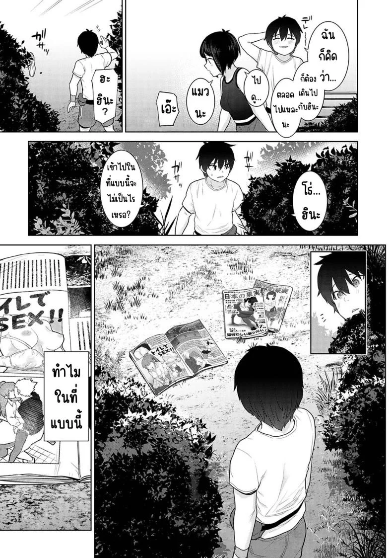 อ่านโดจิน จากคนแปลกหน้า กลายเป็นคนสำคัญในชีวิตเดียวกัน ตอนที่ 7 [Azuse] Kyou kara Kazoku, Soshite Koibito หน้า 5