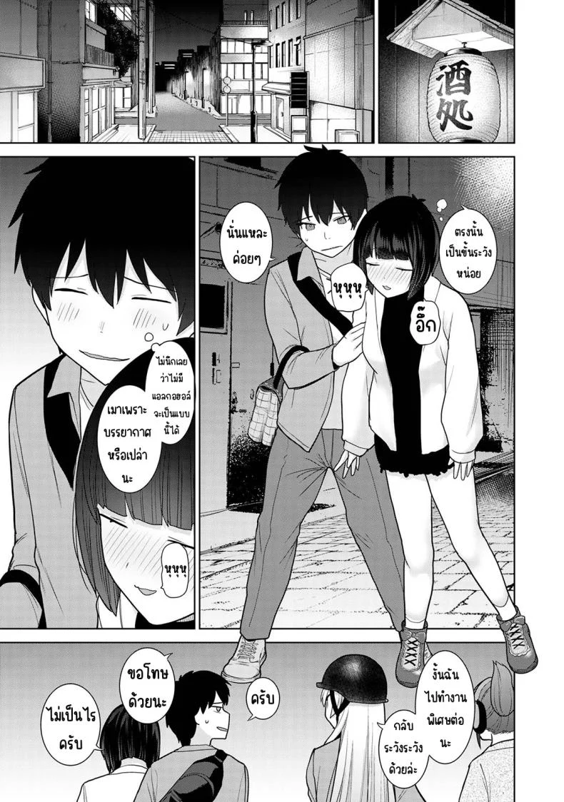 อ่านโดจิน จากคนแปลกหน้า กลายเป็นคนสำคัญในชีวิตเดียวกัน ตอนที่ 18 [Azuse] Kyou kara Kazoku, Soshite Koibito หน้า 6