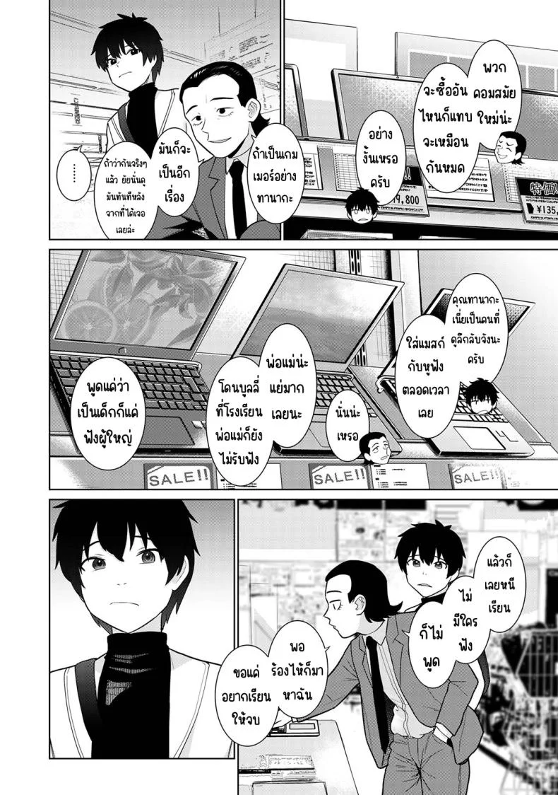 อ่านโดจิน จากคนแปลกหน้า กลายเป็นคนสำคัญในชีวิตเดียวกัน ตอนที่ 20 [Azuse] Kyou kara Kazoku, Soshite Koibito หน้า 3