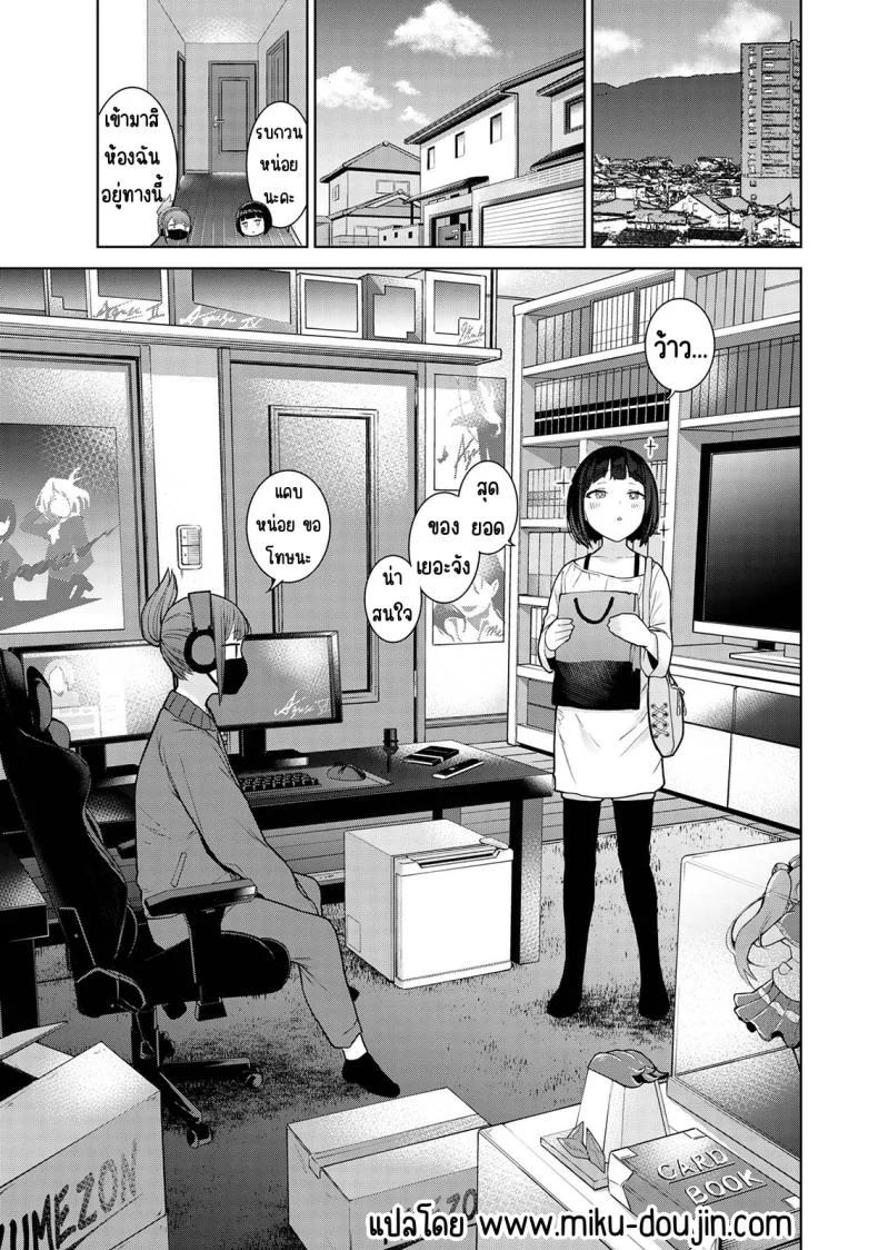 อ่านโดจิน จากคนแปลกหน้า กลายเป็นคนสำคัญในชีวิตเดียวกัน ตอนที่ 19 [Azuse] Kyou kara Kazoku, Soshite Koibito หน้า 2