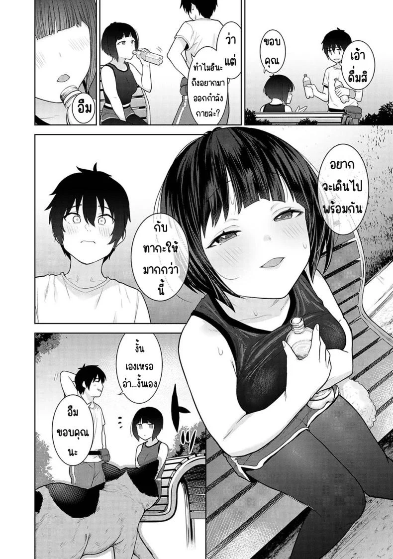 อ่านโดจิน จากคนแปลกหน้า กลายเป็นคนสำคัญในชีวิตเดียวกัน ตอนที่ 7 [Azuse] Kyou kara Kazoku, Soshite Koibito หน้า 4