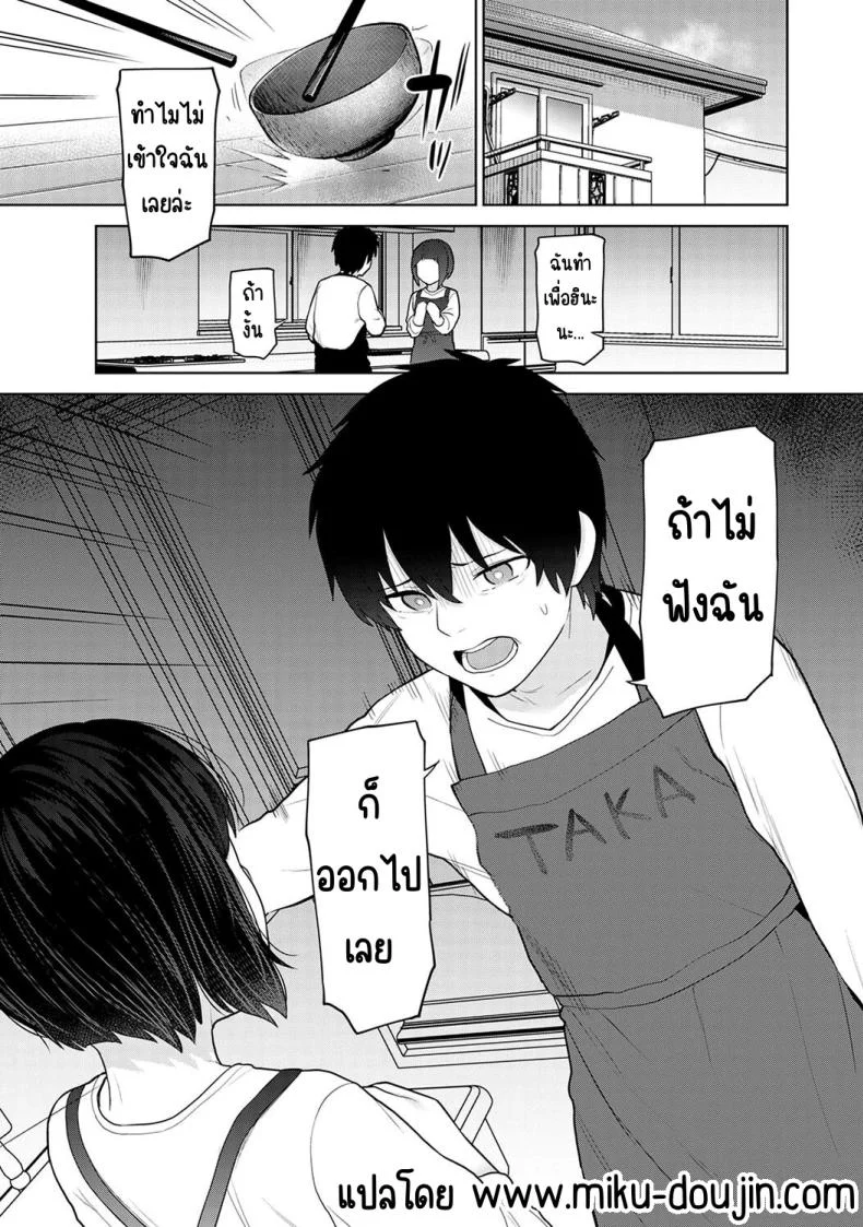 อ่านโดจิน จากคนแปลกหน้า กลายเป็นคนสำคัญในชีวิตเดียวกัน ตอนที่ 25 [Azuse] Kyou kara Kazoku, Soshite Koibito หน้า 2