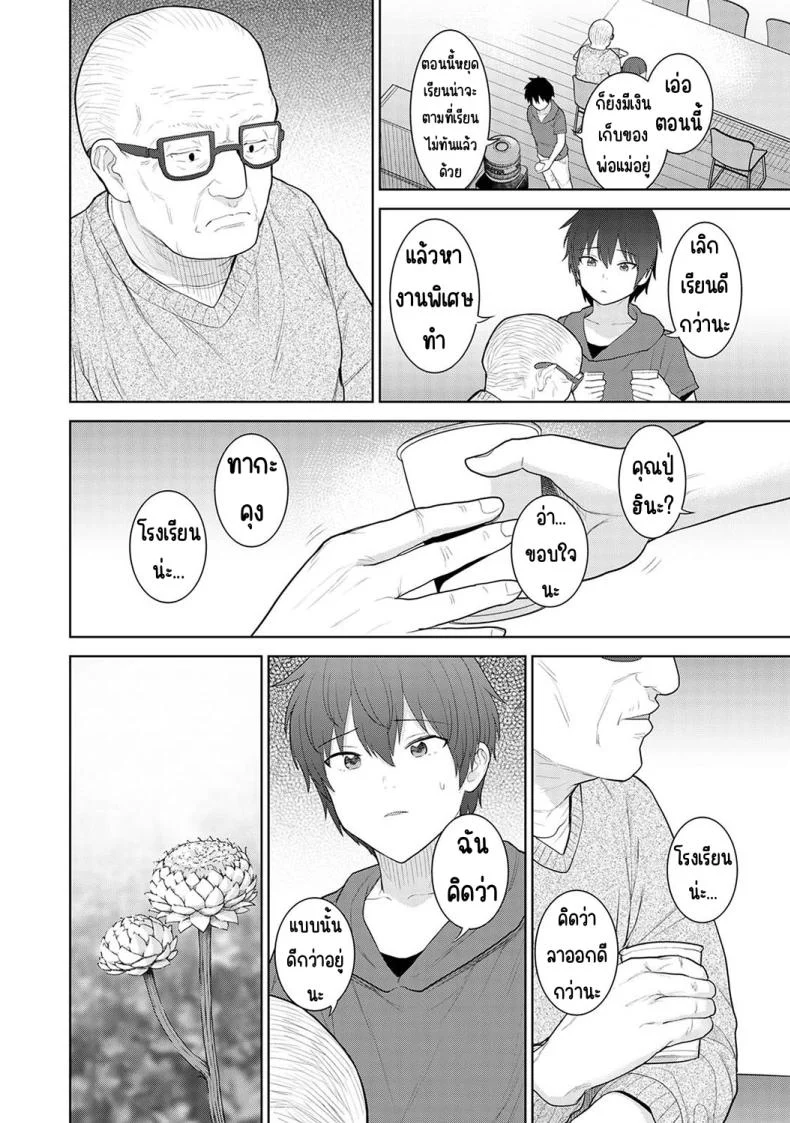 อ่านโดจิน จากคนแปลกหน้า กลายเป็นคนสำคัญในชีวิตเดียวกัน ตอนที่ 2 [Azuse] Kyou kara Kazoku, Soshite Koibito หน้า 2